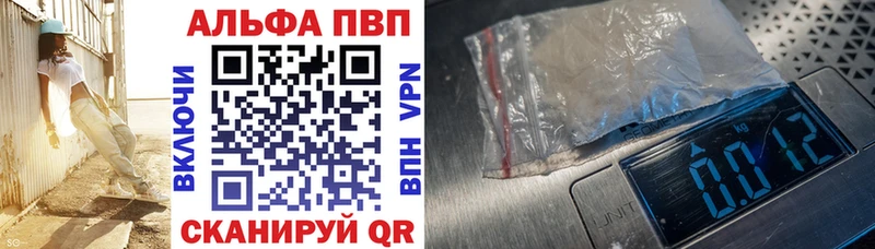 APVP кристаллы  купить  сайты  Кашира 