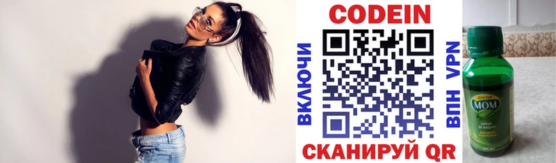 Codein Purple Drank  купить закладку  Кашира 